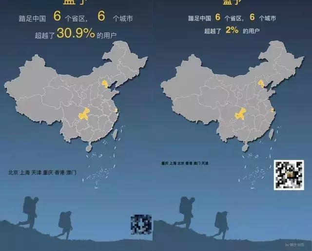左为“西瓜足迹”,右为“脚步地图”