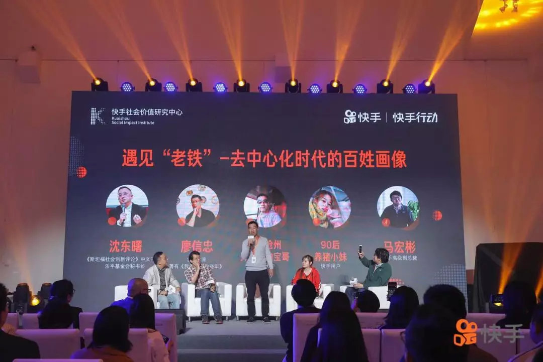 图片来自快手
